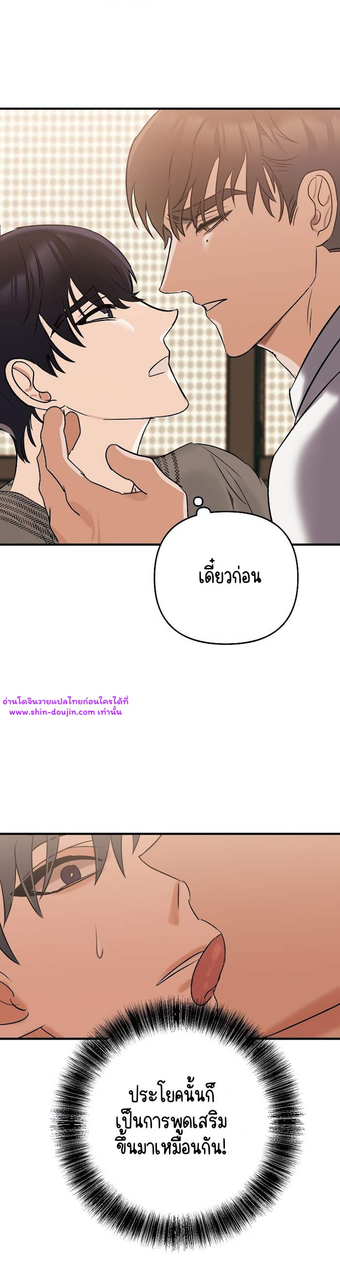 Paradise again EP 2